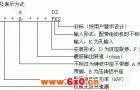 JWB行星锥盘无级变速机型号标记及表示方式