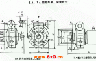 D型行星锥盘无级变速机VA型及ⅡA型外形及安装尺寸