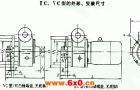 D型行星锥盘无级变速机ⅤC、ⅡC的外形及安装尺寸