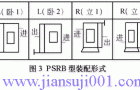 PSR型滚柱式无级变速机派生型的装配形式