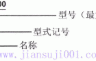DY系列齿轮联轴机型号范例及轴心容许误差