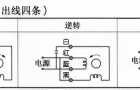 单相RK可逆式马达结线图