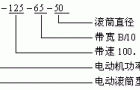YD油冷式电动滚筒简介