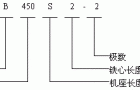 YB系列中型高压隔爆型三相异步电动机概述结构特点（6kV）