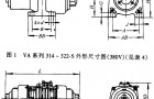 VA、VB系列振动三相异步电动机外形及安装尺寸