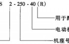 YQS2系列井用潜水三相动机概述及结构简介