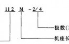 YTZE（YTJE）行走（架设）塔式起重机用三相异步电动机特点参数