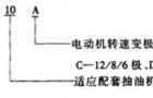 CDJT系列变极多速抽油机节能拖动装置概述及技术参数