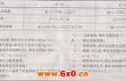 电站调节阀的技术要求