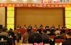 电动阀门JB/T行业标准审查会在合肥举行