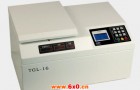 高速冷冻离心机的技术特点都有哪些？