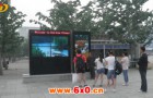 多媒体交互系统携程暑假之旅