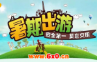 暑期来袭,帝艾帝智能方案驾起旅行安全体系
