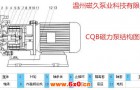 离心泵的基本构造及原理分析