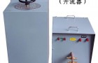 大电流发生器的使用方法和注意事项