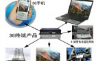 安防无线视频监控系统 将成行业发展的必然趋势