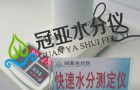 SFY-6型快速纸张水分仪GB-T462-2003标准