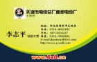 控制电缆外观结构尺寸对保证产品性能的意义