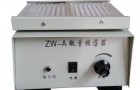 微量振荡器的使用