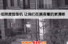 低照度摄像机 让我们在黑夜看的更清晰