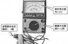 万用表轻松检测电位器接触不良问题