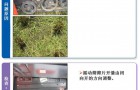 联合收割机抛洒损失大（谷粒飞散较多）的调整要点