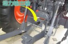 拖拉机PTO离合器操作使用注意点