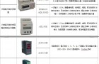 通讯机房（数据信息中心）电源管理系统的设计与选型方案