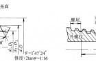 米制锥螺纹的基本牙型和基本尺寸