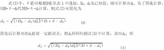 拉伸后的密封圈截面直径计算公式