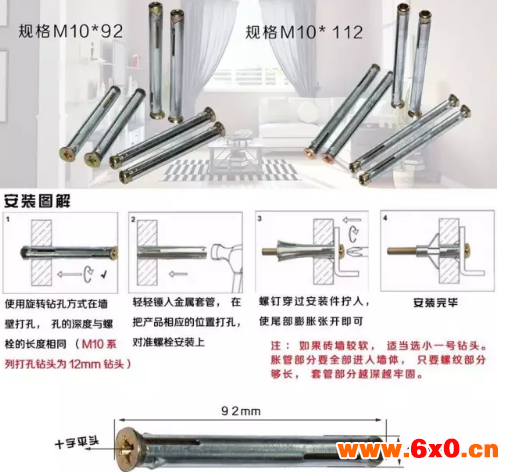 内爆,膨胀螺丝,膨胀,螺丝