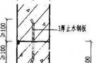 止水钢板有什么作用止水原理是什么