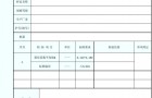 高强度螺栓连接副扭矩系数检验报告