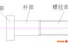 浅谈高强度螺栓加工工艺