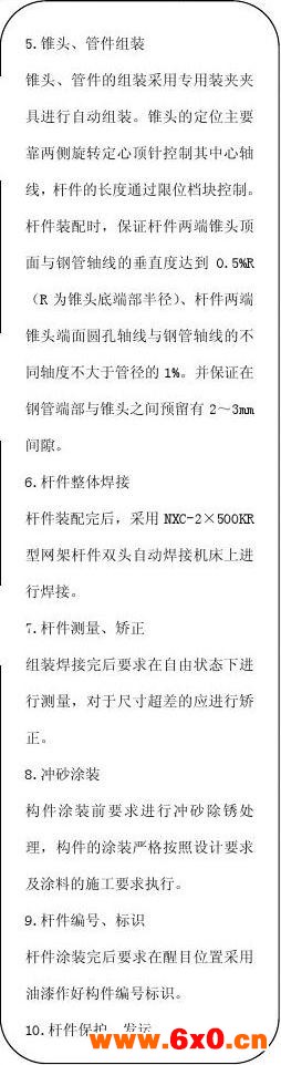 螺栓,螺栓球,制作工艺,流程图