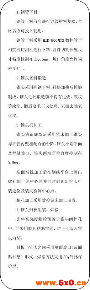 螺栓,螺栓球,制作工艺,流程图