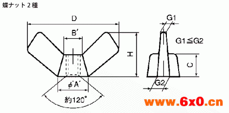 翼形螺母2种R型拉伸(形状和尺寸)