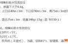 细集料吸水性测定仪行业标准