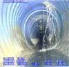 泰安管道CCTV检测视频检测机器人检测声呐检测全包