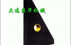 深圳大理石三角尺-东莞花岗岩方规-佛山大理石长条平尺