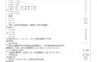 力士乐Z1S6系列单向阀选型指南
