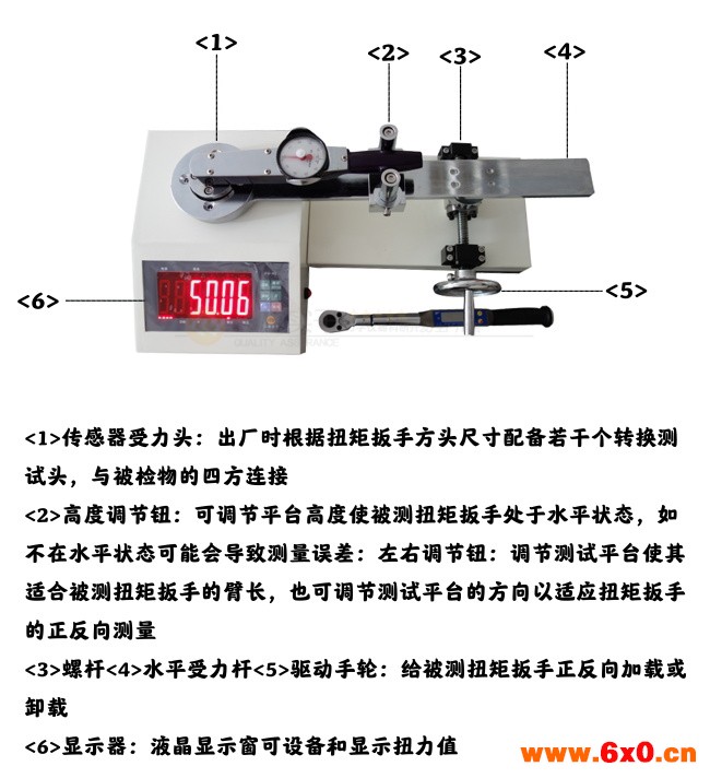 扭矩扳手检定仪