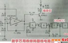 数字万用表使用峰呜挡时就会关机是怎回事