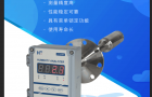 HJY-350C烟气水分仪工厂
