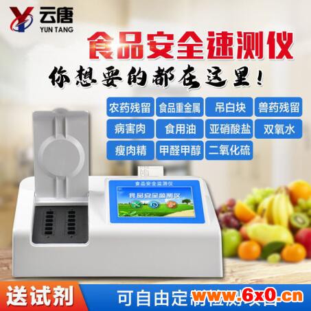 食品检测设备