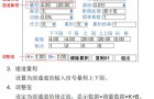 如何调整VX6308/A08/C3/U无纸记录仪零点