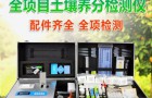土壤测试仪什么牌子好？