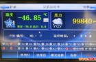 低气压试验箱【厂家价格品牌报价参数】