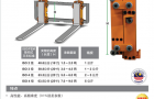 内燃叉车秤常规尺寸规格参数