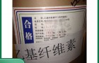 医药用级乙基纤维素物理和化学性质药典